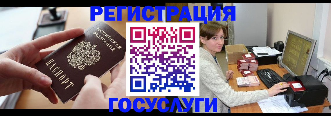 временная регистрация собственник в Радужном