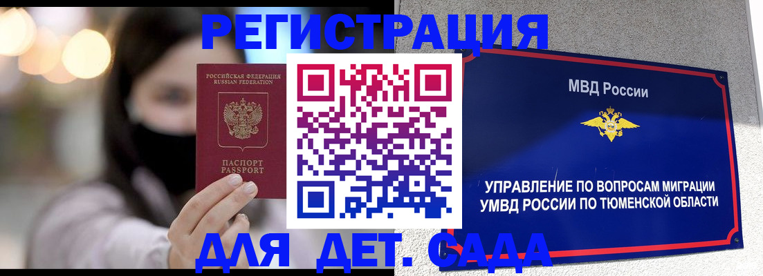 прописка паспорт в Радужном