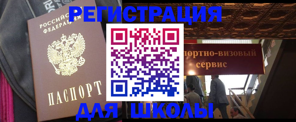 временная регистрация госуслуги в Радужном