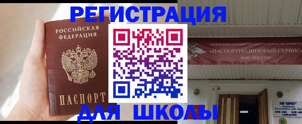 временная регистрация собственник в Радужном