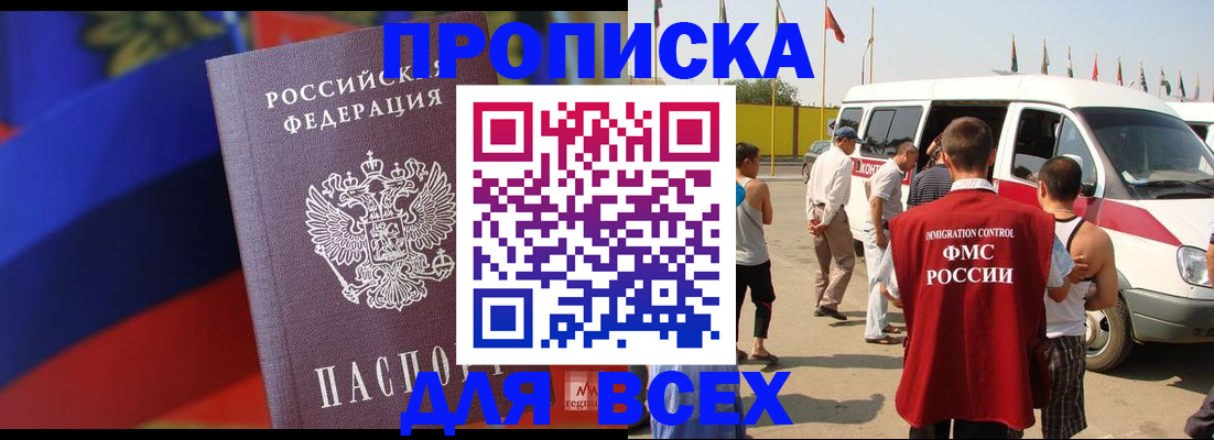 найти адрес прописки в Радужном